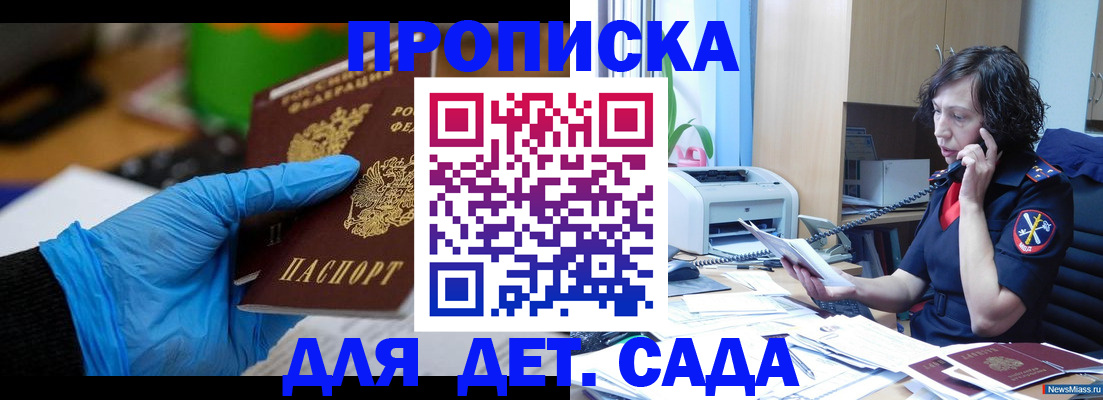 временная регистрация в квартире в Первоуральске