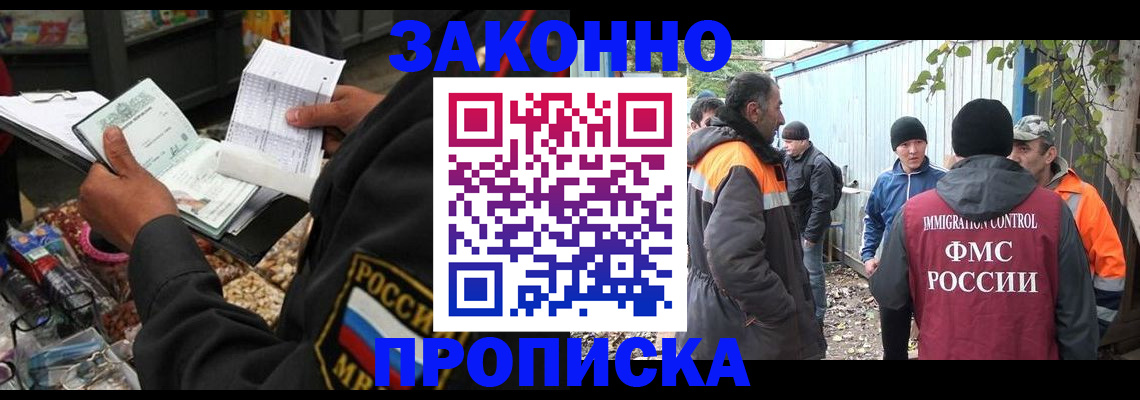 прописка для кредита в Первоуральске