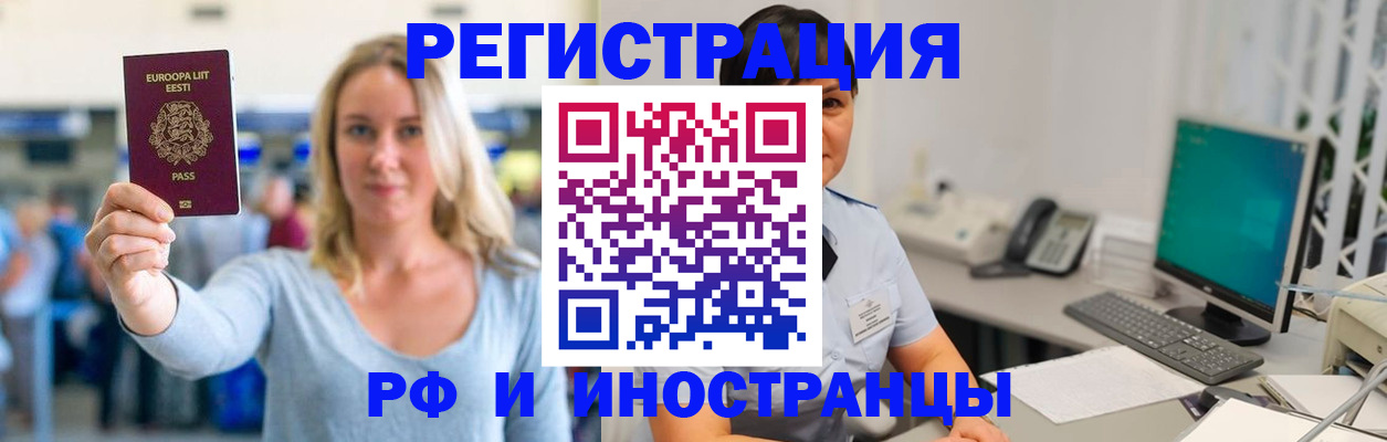 регистрация в Первоуральске