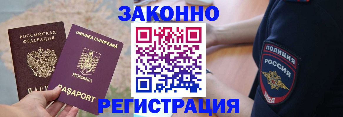 временная регистрация для школы в Первоуральске