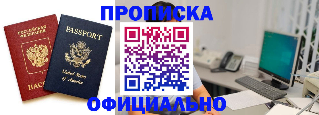 прописка гарантия в Первоуральске