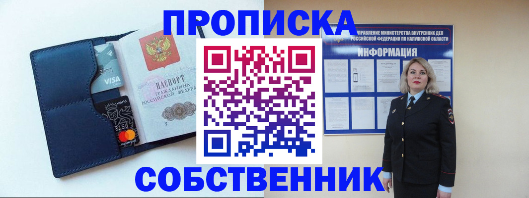 пропишу в квартире в Первоуральске