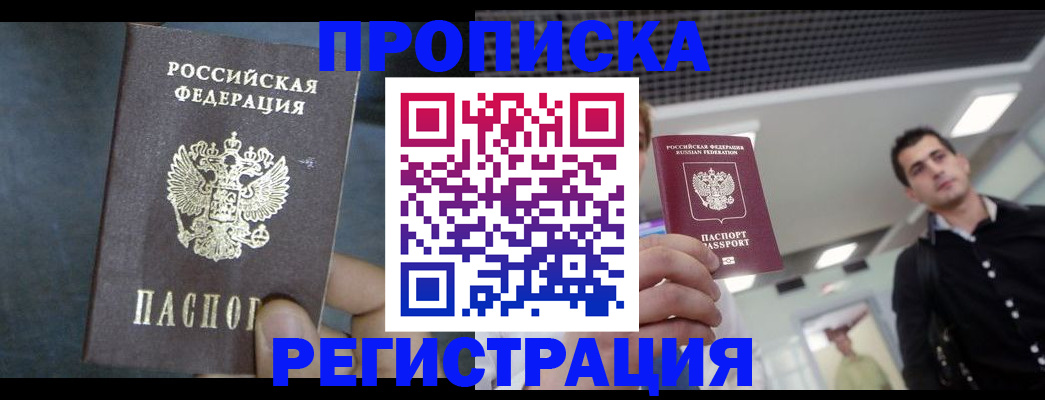 найти адрес прописки в Первоуральске