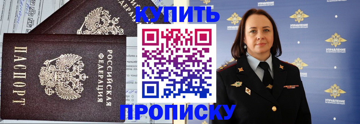 прописка ребенка в Первоуральске