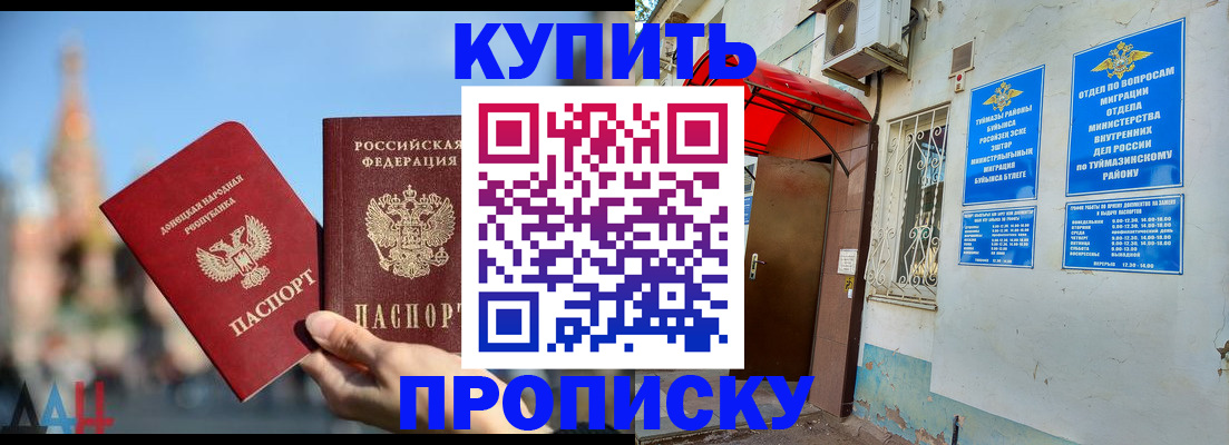 прописка от собственника в Первоуральске