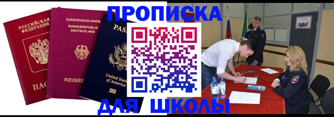 временная регистрация 2025 в Первоуральске