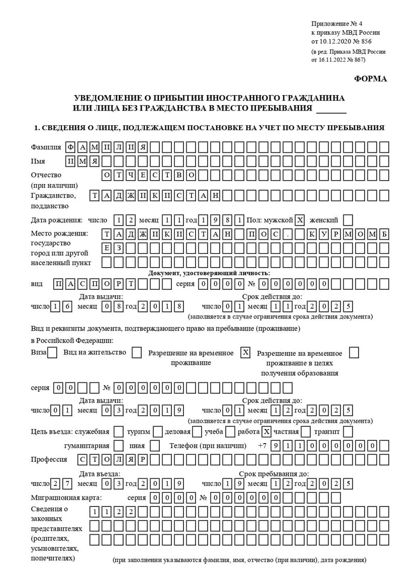 временная регистрация в Первоуральске временная регистрация в Первоуральске
